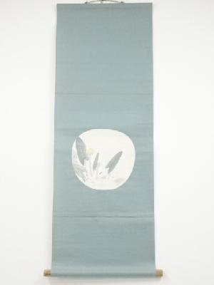 森白甫筆　水草　肉筆紙本掛軸（保護箱）